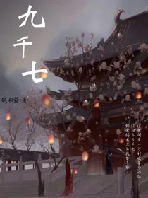 九仟七