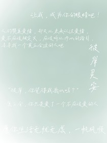 彼岸灵安