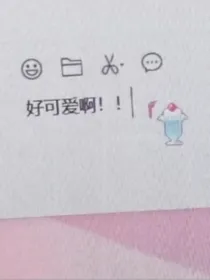 我们的恋爱关系是个秘密