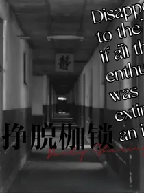 TF家族三代：挣脱枷锁