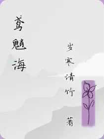 鸢魈海