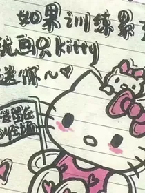 y在等待……