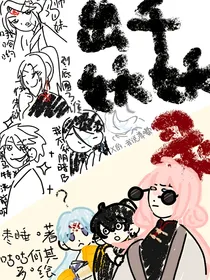 出千妖妖录