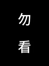我在直播间捉鬼