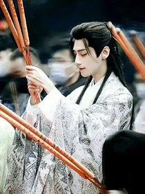长月烬明：丛生