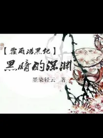 霍雨浩是魔皇