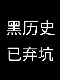 王者男神我来啦