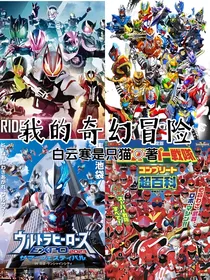 真奇幻冒险：一步成神
