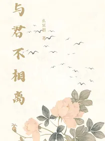 与君不相离
