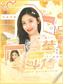 草莓与香烟：