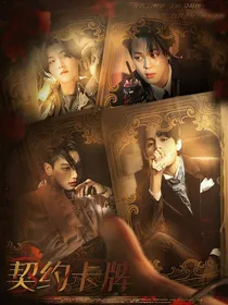 BTS：契约卡牌师