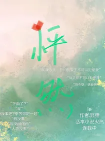 怦然心动le