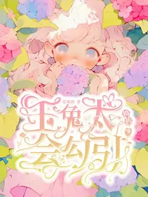 ALL美：捣药玉兔太会勾引