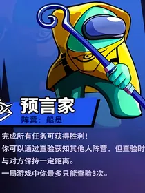 预言家上学去