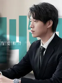 魏大勋：爱的理想生活