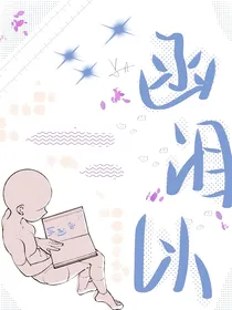 函泪以