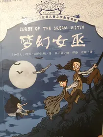 梦幻女巫