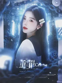 TNT：重罪Crime