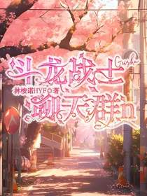 斗龙战士：聊天群n
