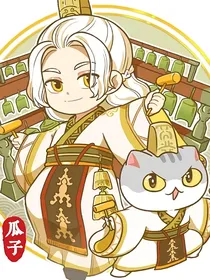 如果历史是一群喵（瓜右）