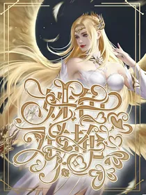 三雪：姝色难掩情难平