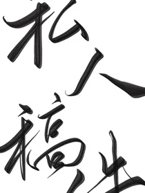 末日未来审判计划：终焉起点