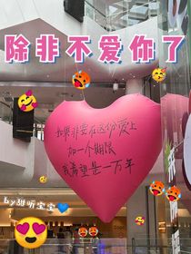 除非不爱你了