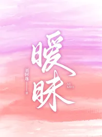 过度暧昧