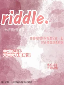 riddle……