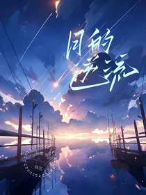 （咒回同人）月的逆流