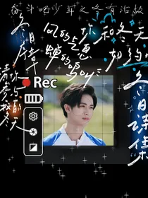 奋斗吧少年之冬有治故