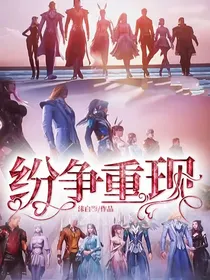 斗一点五之纷争重现