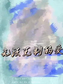 马嘉祺：无法克制的爱