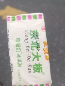 我的乱七八糟的故事