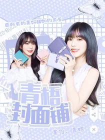 青梧封面铺