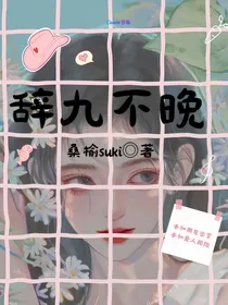 宝可梦：辞九不晚