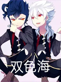 双色海