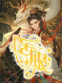 综影视之臣服于你