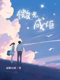 微光成炬