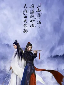 陈情令之七面玲珑
