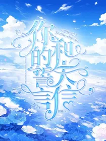 你的誓言和失信