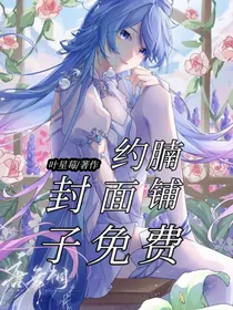 约腩封面铺子