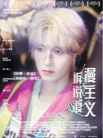 TF三代：诉说浪漫主义