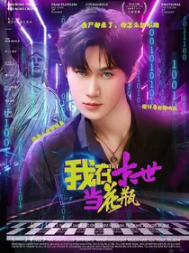 郁听礼的封面铺（移至大号）
