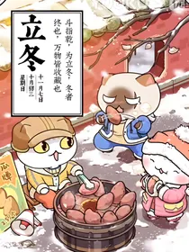 如果历史是一群喵之再见，瓜子