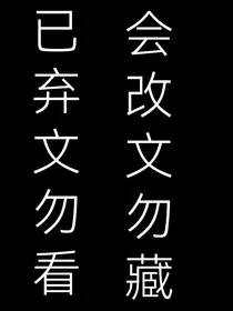 萌学园之致命星主