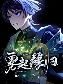 原神：雾起缘归