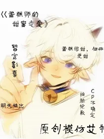 蛋糕师的甜蜜恋爱