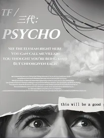 TF三代：PSYCHO