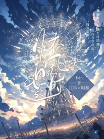 怀风思时